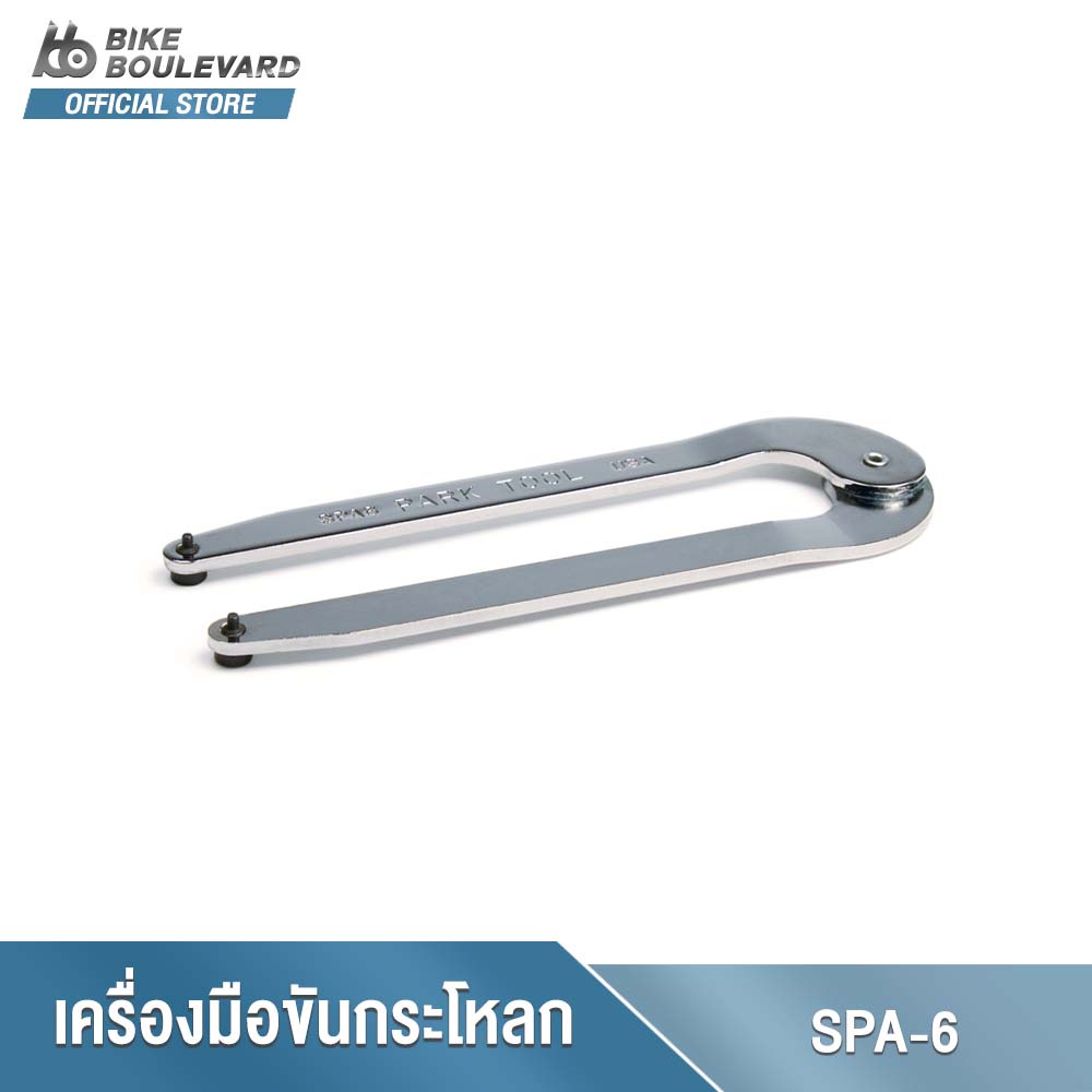 PARK TOOL SPA-6 ADJUSTABLE PIN SPANNER เครื่องมือขันกระโหลกจักรยานแบบรู ตัวขันกระโหลกจักรยาน