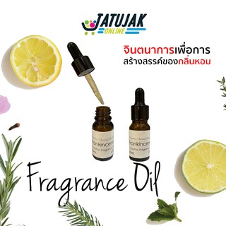 หัวเชื้อน้ำหอมหรือน้ำมันหอมระเหย Creation Fragrance Oil