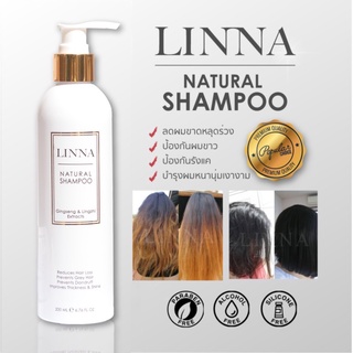 LINNA HAIR SHAMPOO แชมพูลินนาสูตรธรรมชาติจากโสมแดงเกาหลี แชมพูลดการขาดหลุดร่วงจากธรรมชาติ