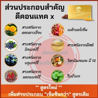 D Contact X ดีคอนแทค เอ็กซ์ (ของแท้ 100%) มีบาร์โค้ท ตรวจสอบได้ ส่งตรงจาก ดีเน็ทเวิร์ค D network