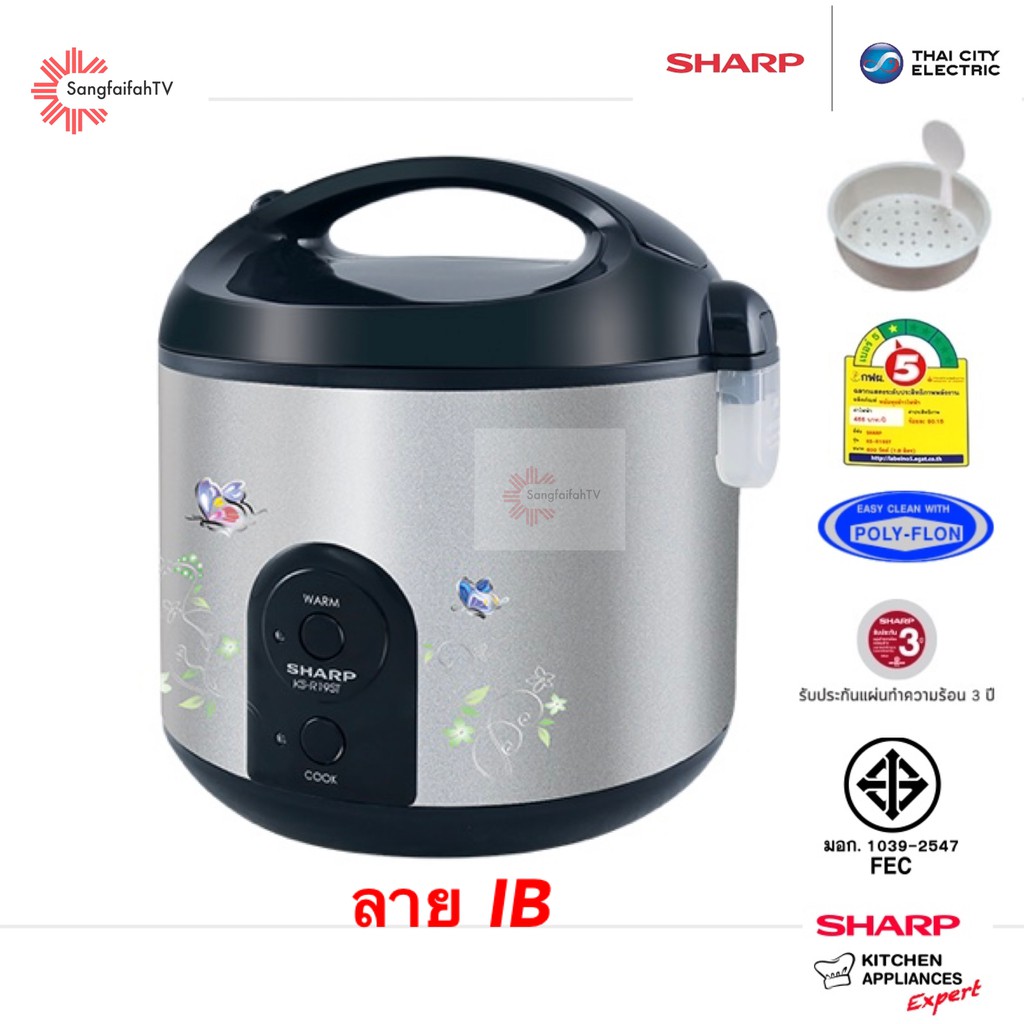 Sharp หม้อหุงข้าวอุ่นทิพย์ รุ่น KS-R19ST