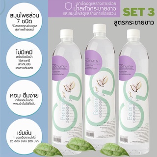 (SET 3 ขวด) Coolinggreen cooling green สูตร กระชายขาว เพิ่มปริมาณดอกสายน้ำผึ้ง น้ำสกัดคูลลิ่งกรีน EXP.07/06/2567