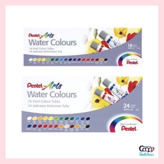 (Pentel) สีน้ำเพนเทล 18 สี / 24 สี ปริมาตรหลอดละ 5ml