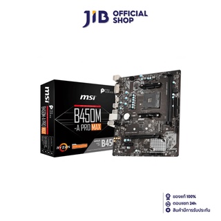 MSI MAINBOARD (เมนบอร์ด) AM4  B450M-A PRO MAX