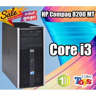 คอม HP Compaq 8200 Elite MT คอมพิวเตอร์ มีให้เลือก หลายสเปค Core i3