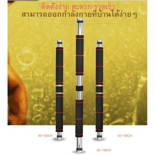 บาร์โหนดึงข้อ ออกกำลังกายติดประตู แบบไม่ต้องเจาะประตู Miren Shop Chinup &amp; Pullup Bar