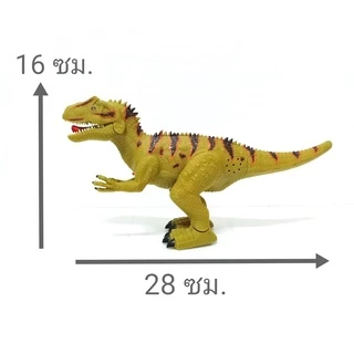 ไดโนเสาร์ ยอดนักล่า ใส่ถ่าน DINOSAUR B/O เดินได้ มีเสียง มีไฟ สินต้าได้ตามรูป เทสก่อนส่ง 1066