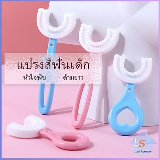 แปรงสีฟันเด็ก การ์ตูนน่ารัก แปรงสีฟันรูปตัวยูสำหรับเด็ก Childrens toothbrush