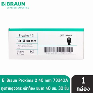 B BRAUN Proxima2 ถุงเก็บอุจจาระหน้าท้อง ขนาด 40 mm. (เฉพาะถุง) 30 ชิ้น/กล่อง [1 กล่อง] รหัส 73340A