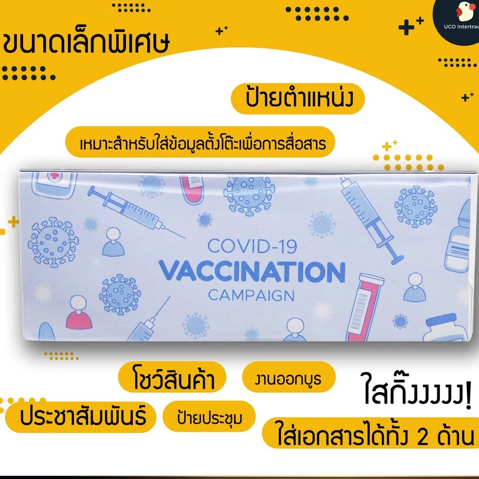 ป้ายตั้งโต๊ะ ป้ายตำแหน่ง ป้ายประชุม ป้ายอะคริลิค ฐานสามเหลี่ยมคว่ำ 4 ขนาด 9*30 ซม. 8*30 ซม. และอื่นๆ ใส่ได้2ด้าน thumbnail 8