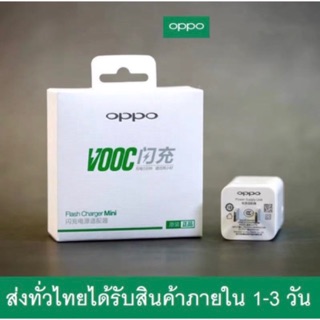 หัวชาร์จOppo Flash Charger mini