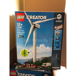 Lego 10268 Vestas Wind Turbine (Retired Set)