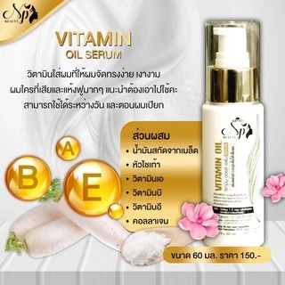 ทรีทเม้นท์คอลลาเจนทองคำ บำรุงฟื้นฟูผมแห้งเสียเร่งด่วน แยกชิ้นและแบบเซ็ท #NPBeauty