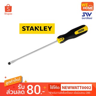 ไขควงแม่เหล็ก ปากแบนด้ามยาง 4" STHT65187-8 STANLEY