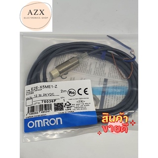 พร้อมส่ง! Omron E2E-X5ME1-Z NPN ปกติเปิด E2E-X5ME2-Z ปกติปิด