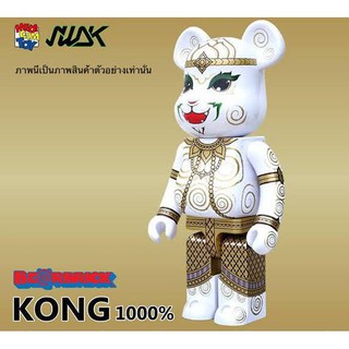 Bearbrick Kong 1000%