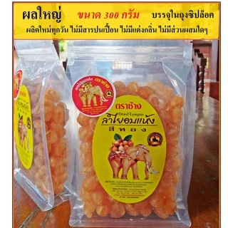 ทำใหม่ทุกวัน /ลำไยอบแห้งเนื้อสีทองผลใหญ่