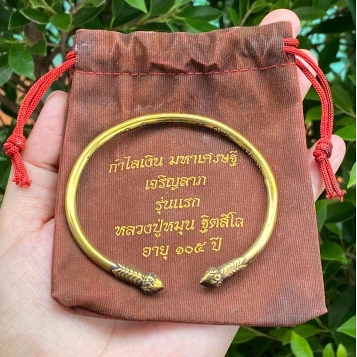 (คละสี)กำไลเงินมหาเศรษฐีเจริญลาภรุ่นแรก หลวงปู่หมุนฐิตสีโล อายุ 105 ปี พร้อมถุงผ้ากำมะหยี่เดิมจากวัด สภาพเก่าตามอายุ