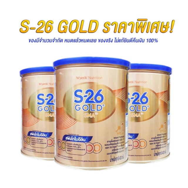 S-26 Gold Promil สูตร 2 400 g