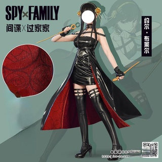 Spy×family cos Yor Forger Princess of Thorns คอสเพลย์อนิเมะ JIMENG สําหรับผู้หญิง