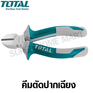 Total คีมตัดปากเฉียง 7 นิ้ว รุ่น THT130706 ( Diagonal Cutting Plier ) - คีมตัด / คีมปากเฉียง