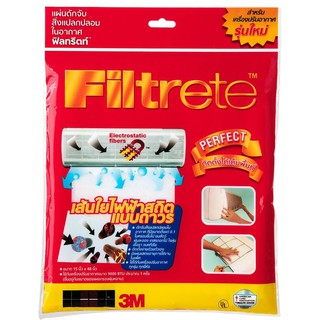 ฟิลทรีตท์ 3M แผ่นดักจับสิ่งแปลกปลอมในอากาศ 3M Filtrete Air Filter