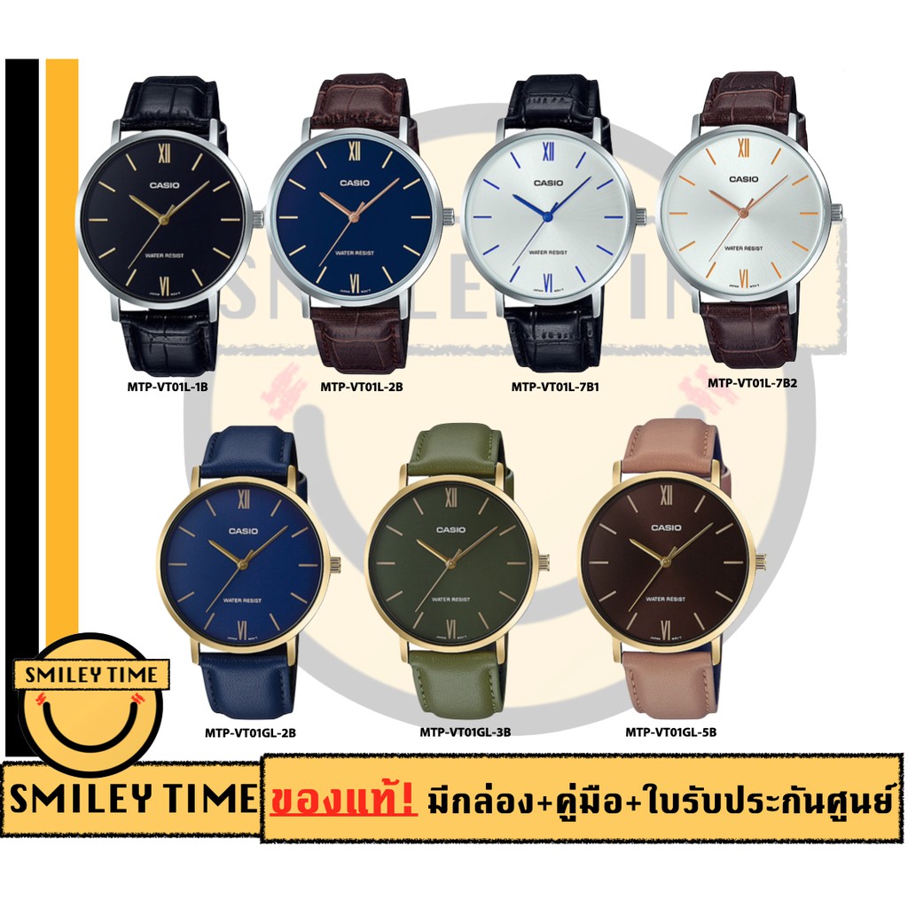 casio ของแท้ประกันศูนย์ นาฬิกาคาสิโอ ผู้ชาย รุ่น MTP-VT01L MTP-VT01GL / SMILEYTIME ขายแต่ของแท้ ประกันศูนย์cmg/c-thong