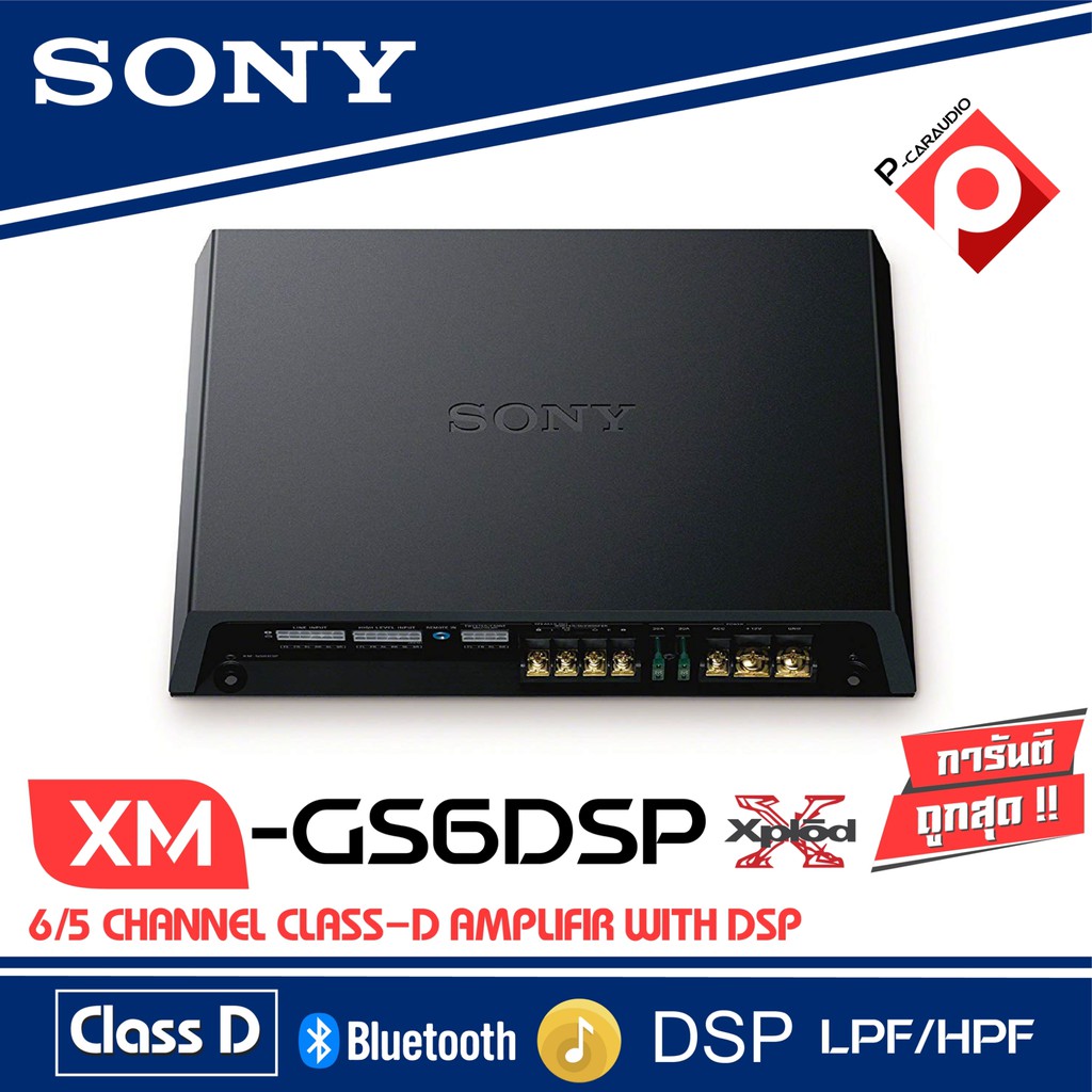SONY XM-GS6DSP เพาเวอร์แอมป์ ติดรถยนต์ CLASS D 6CH.ปรับจูนDSP ผ่านสมาร์ทโฟน POWER AMP HI-END