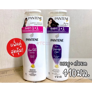 [DUO PACK] Pantene แชมพูแพนทีน+ครีมนวด ขนาด 410มล.