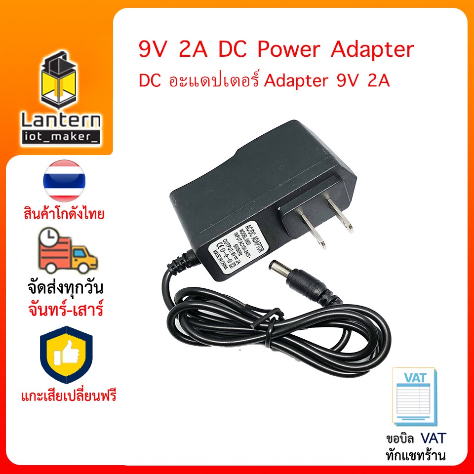 Others 89 บาท Adapter 9V 2A DC Jack อะแดปเตอร์ อแดปเตอร์ แอดปเตอร์ หม้อแปลง แปลงไฟ หัวเสียบ หัวหลม Home Appliances