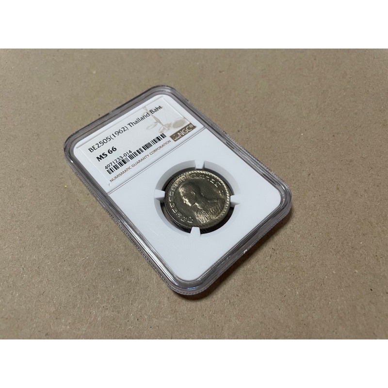 เหรียญ 1 บาท : ปี พ.ศ. 2505 / MS66 (สภาพ UNC ไม่ผ่านการใช้)
