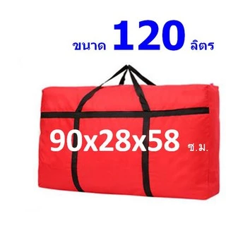 SM กระเป๋าเดินทาง ใส่สัมภาระ รุ่น BX-904 ขนาด120 ลิตร, 160 ลิตร, 230 ลิตร จากร้าน Smart Choices