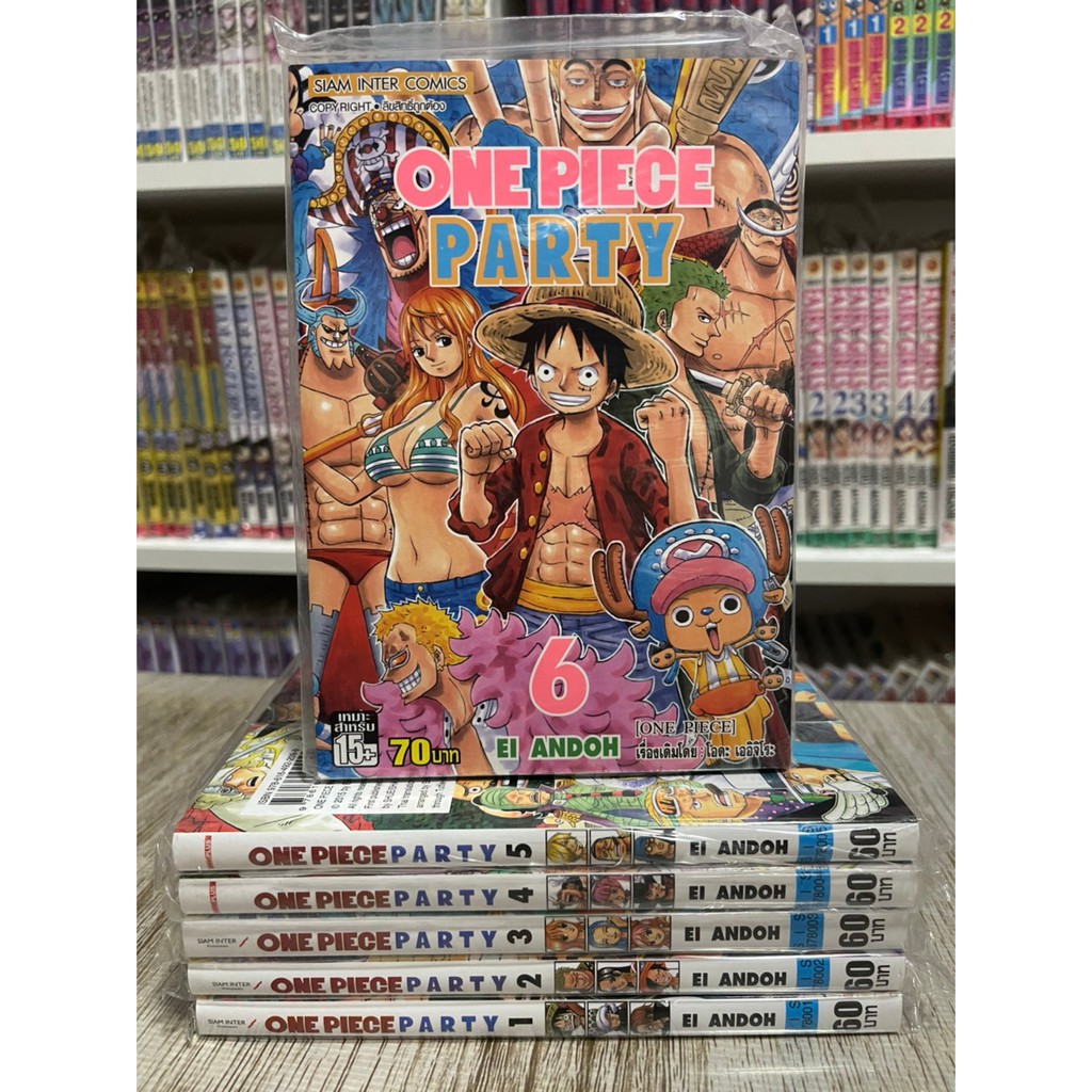 ว นพ ชปาร ต One Piece Party เล ม1 6 ยกเซ ท ของใหม ราคาท ด ท ส ด