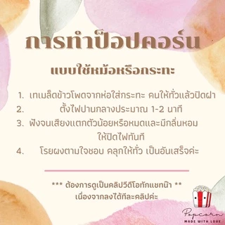 ป็อปคอร์นเมเจอร์ 100% ‼️ป็อปคอร์นโรงหนัง (popcorn)