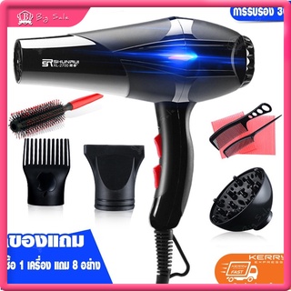 ไดร์เป่าผม เครื่องเป่าผม เป่าลมร้อนและลมเย็น ที่เป่าผม Hair Dryer เครื่องเป่าผมไฟฟ้า ปรับได้ 5 ระดับ แสงไอออนสีน้ำเงิน