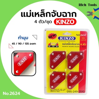 แม่เหล็กจับฉาก เหล็กฉาก KINZO 4 ตัวชุด ขนาด 2-3/8"x2" No.2624