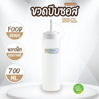 ขวดบีบ Syrup Bottle ขวดบีบไซรัป ขวดบีบพลาสติก ขวดบีบซอส 700ml จำหน่ายโดย ทีอีเอ