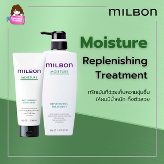 Milbon Moisture Replenishing Treatment เติมเต็มความชุ่มชื้น