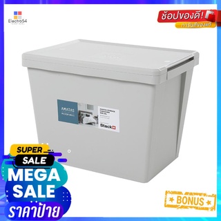 กล่องเก็บของ ฝาล็อค STACKO AMATAS 22 ลิตร 29x39x29.7 ซม. สีเทาSTORAGE BOX STACKO AMATAS 22L 29X39X29.7CM GRAY