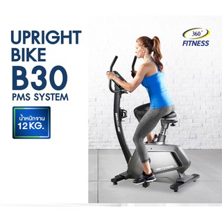 จักรยานนั่งตรงUpright Bike B30