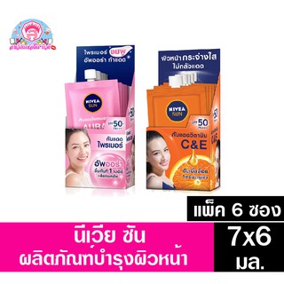 นีเวีย ซัน ครีมบำรุงผิวหน้า SPF50 PA+++ ขนาด7มล. x6ซอง **ยกกล่อง**