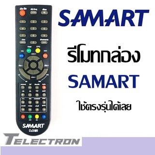 รีโมทกล่องทีวี ดิจิตอล SAMART