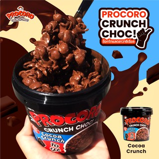 Procoro Crunch Choc / Cocoa Crunch โกโก้ครั้นช์ 130 g.