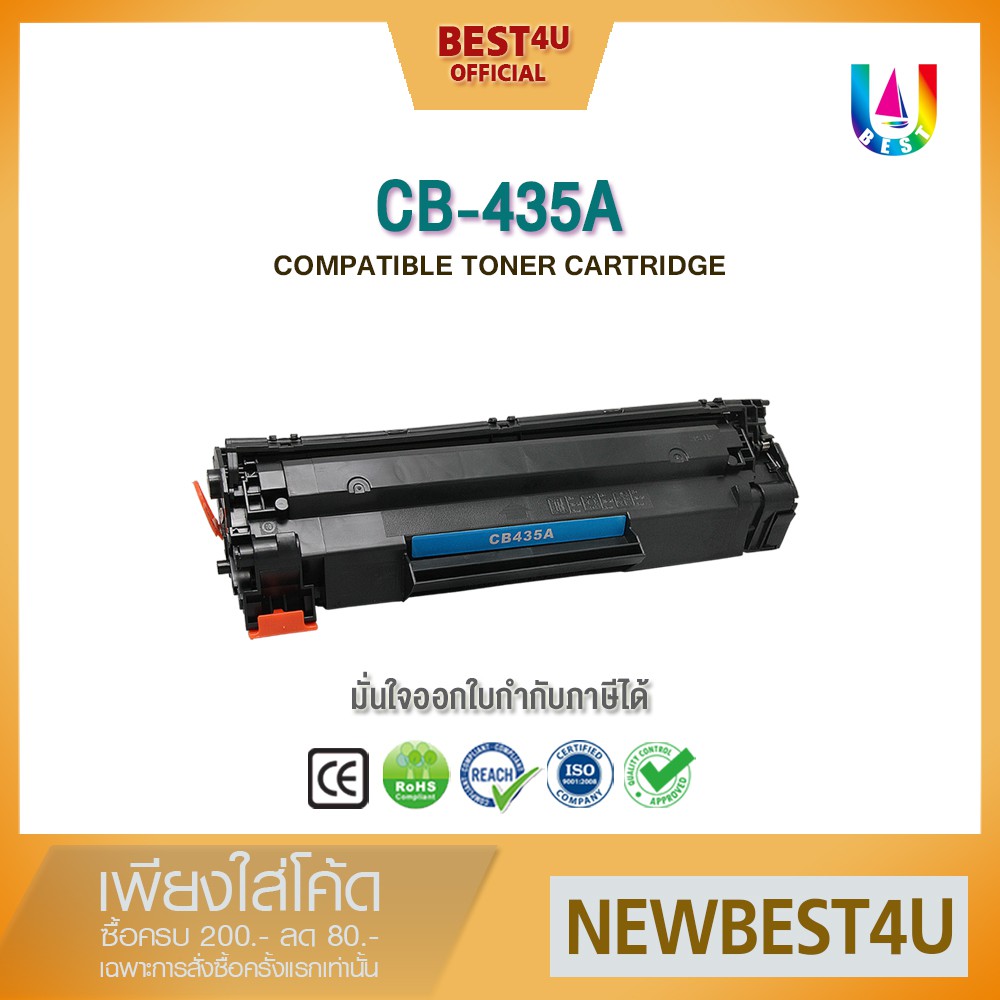 BEST4UiตลับหมึกCE285A)(รุ่นรวมรองรับ)CE285/325BK/278/435/436Aสำหรับ PrinterMF3010/LBP6000/6030/6030W
