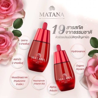 Matana serum เซรั่มมัทนา หยดกุหลาบนางฟ้า