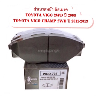 ผ้าดิสเบรคหน้า TOYOTA VIGO CHAMP # WDD-737 BY MUSASHI WINNER