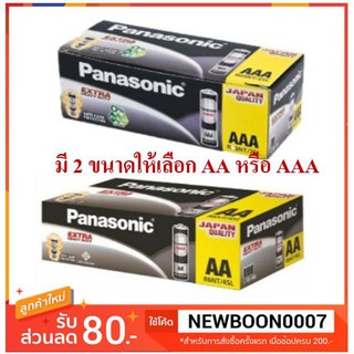 พานาโซนิค ถ่านไฟฉาย 1.5V สีดำ กล่องละ 60 ก้อน  (สินค้ามีตัวเลือก) ++PANASONIC NEO Extra Heavy Duty 1.5V++