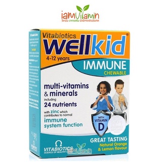 VitaBiotics Wellkid Immune Chewable วิตามินเพิ่มภูมิคุ้มกัน ช่วยเพิ่มภูมิคุ้มกัน สำหรับเด็ก 4-12 ปี