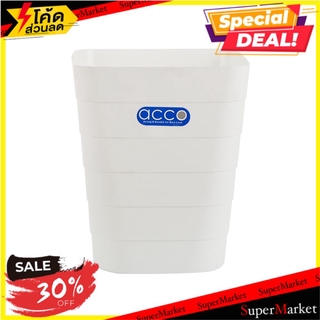 💥โปรสุดพิเศษ!!!💥 ถังขยะเหลี่ยม ACCO 14226 สีขาว ถังขยะ SQUARE DUSTBIN ACCO 14226 WHITE