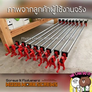 ครบชุด แคล้มท่อ + ท่อเหล็ก 4-6หุน แคล้มป์ท่องานไม้ ปากกาอัดไม้ แคมป์ท่อ เพลาะไม้ pipe clamp ทำเกลียวสองด้าน